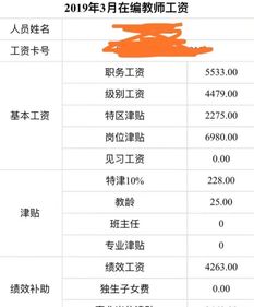 广州汽车老师工资多少